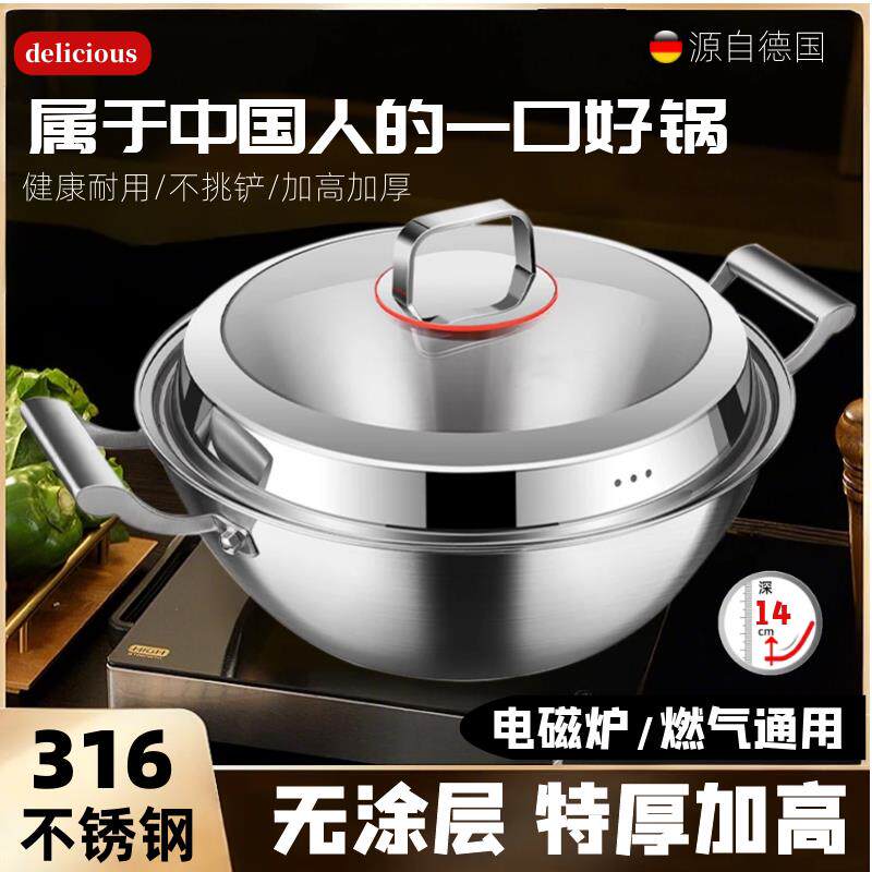 食品级316不锈钢炖锅炒锅加深不粘炒锅电磁炉家用加厚炖肉双耳