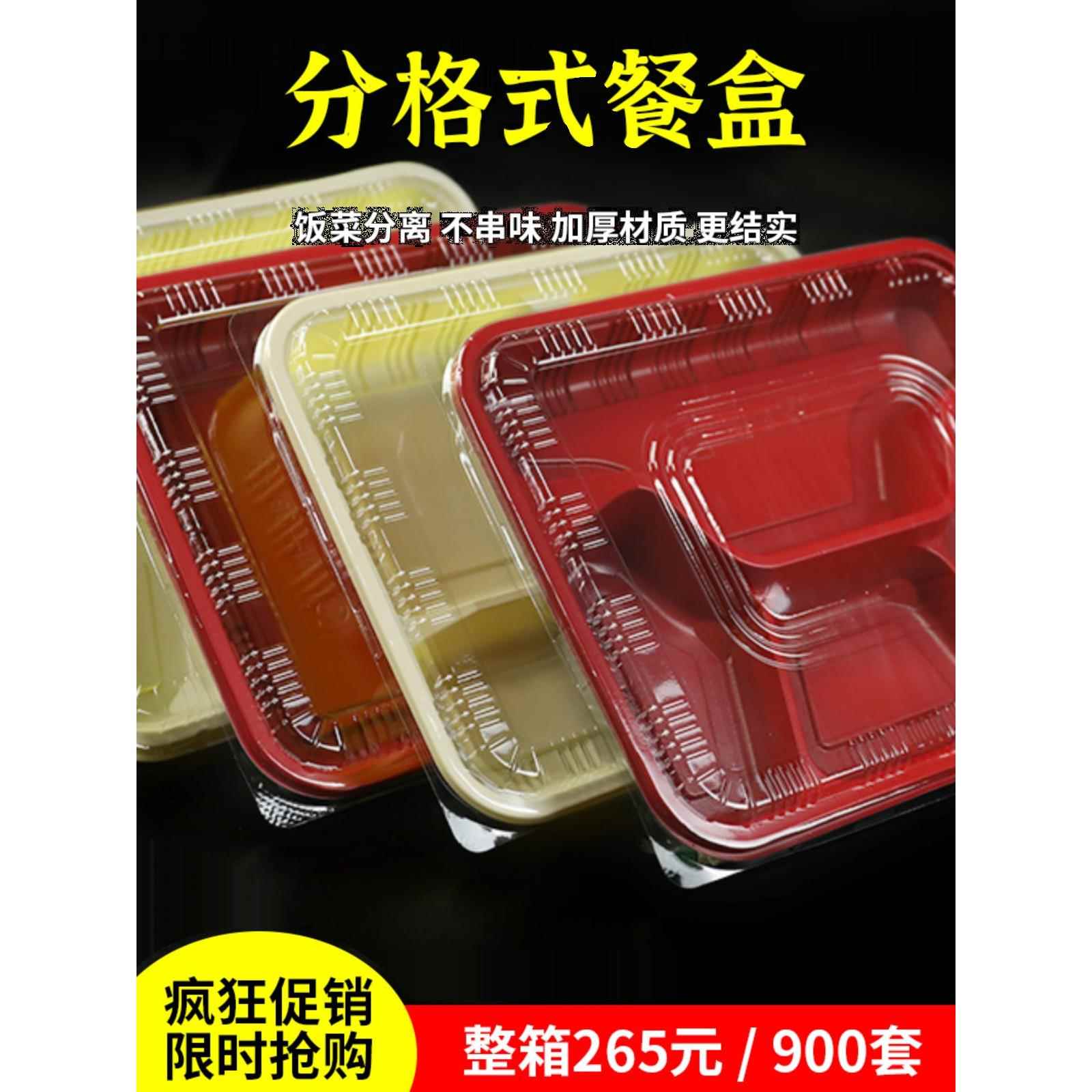 一次性快餐盒带盖四格塑料餐盒五格快餐外卖盒饭分格快餐盒整箱