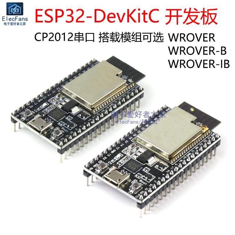 ESP32-DevKitC开发板底板 搭载WROVER/WROVER-B模组WROVER-IB模块
