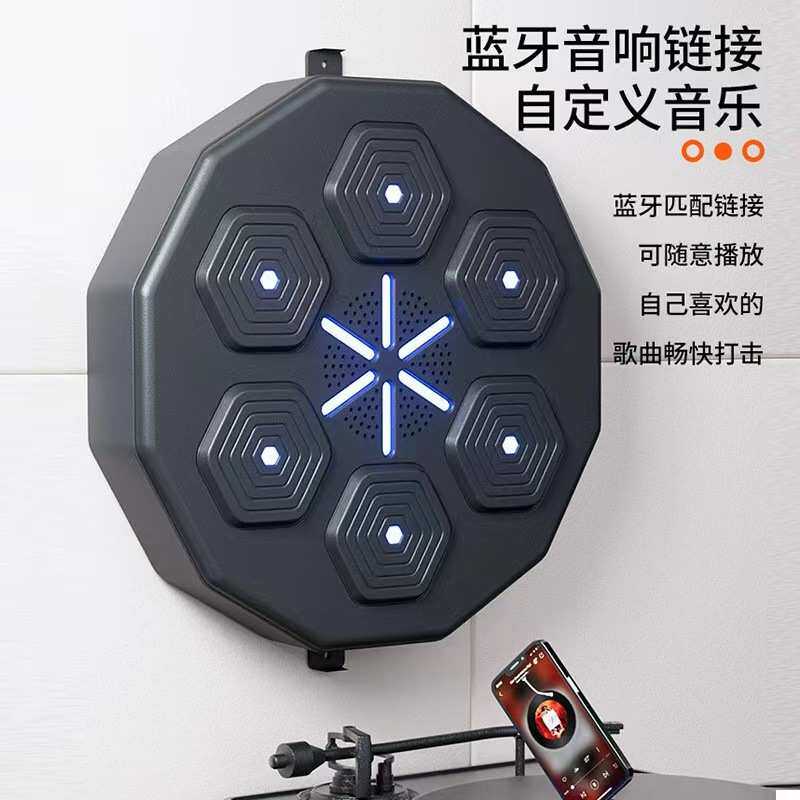 智能音乐拳击训练器电子音乐拳击靶节奏反应家用搏击拳击墙靶,运动/瑜伽/健身/球迷用品,更多拳击配件,淘宝优惠券,粉丝福利购,淘宝优惠卷