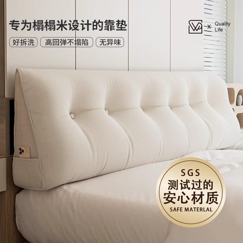 无床头软包靠垫床靠背垫榻榻米床上大靠枕床靠2025新款三角可拆洗