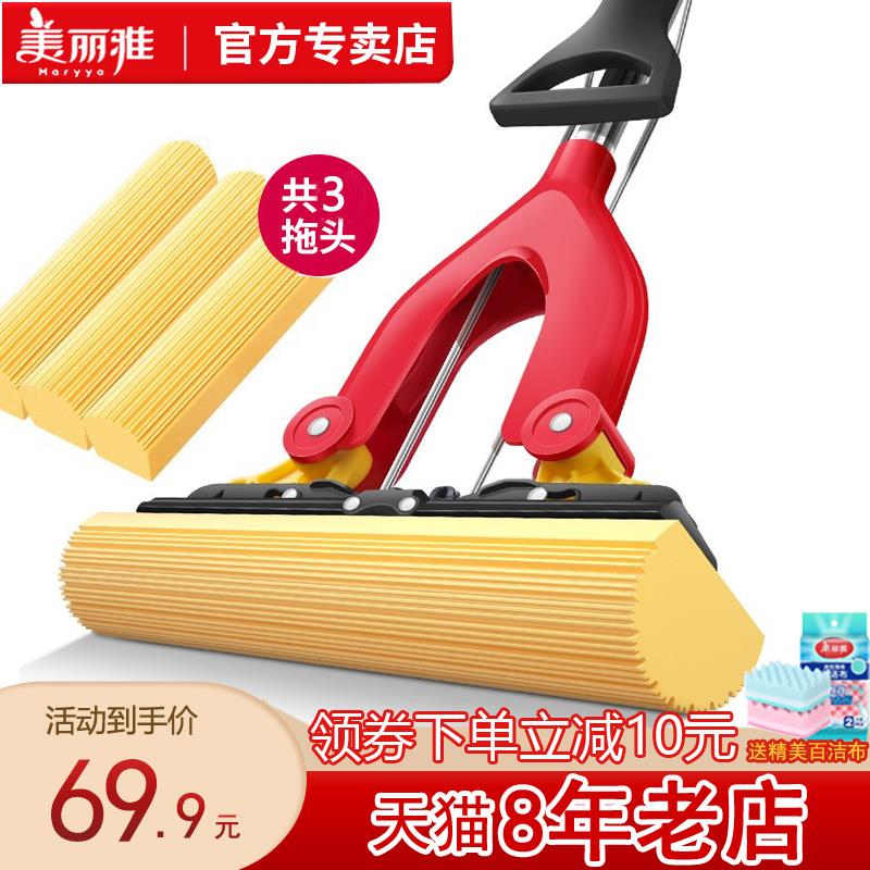 美丽雅双飞燕拖净胶一对折式地拖海绵吸棉水瓷砖地家151用拖地▽