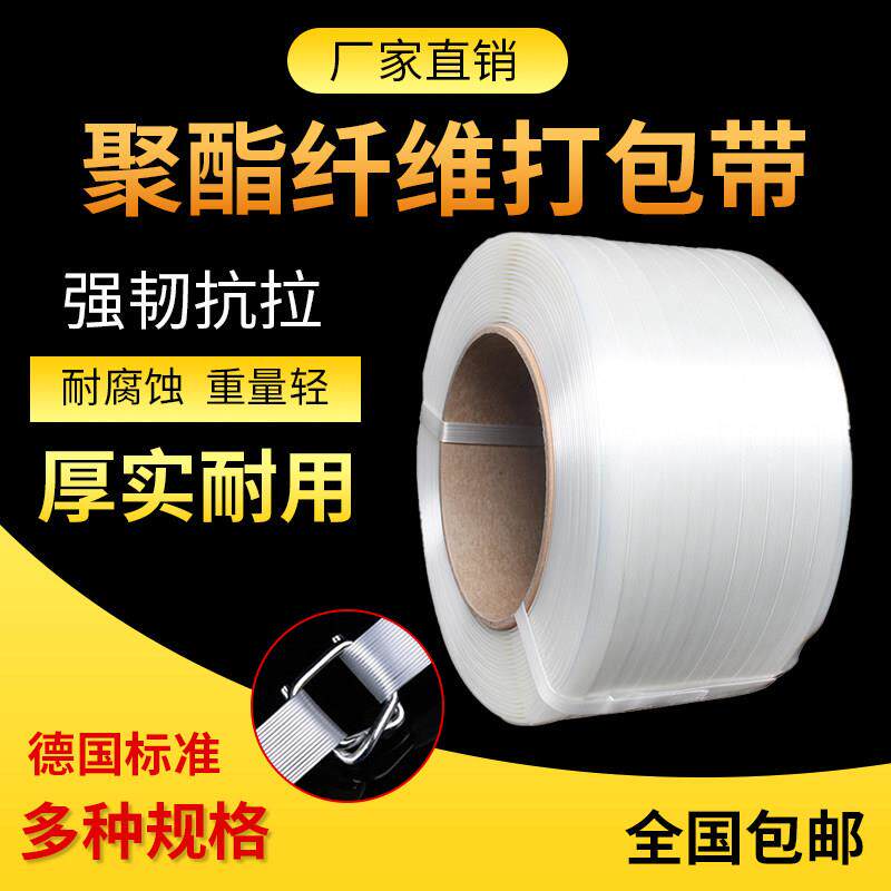 聚酯纤维打包带塑胶包装带手工捆绑带铁扣收紧带集装箱货柜固定带