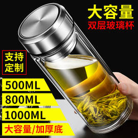 双层大容量玻璃杯隔热水杯，茶杯车载便携喝水男透明家用加厚1000ml