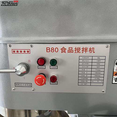 型供应商用面OCR廚師機大打蛋搅机 80升拌机搅馅和机 cake mixer