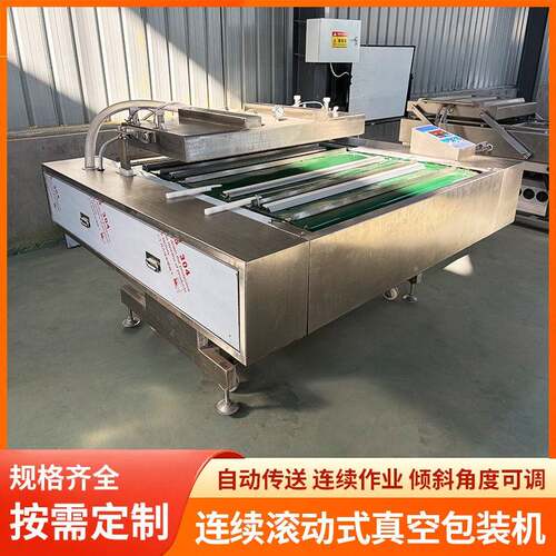 全自动滚动式真空包装机食品包装抽真空设备干湿两用真空包装机器
