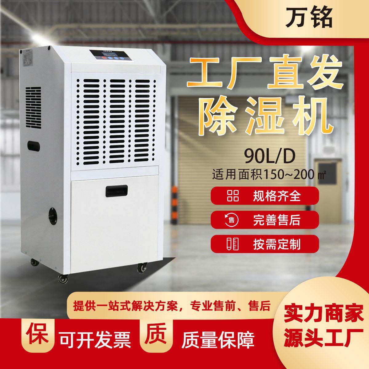 商用除湿机静音可移动小型地下室机房车库房间棋牌室防潮抽湿器