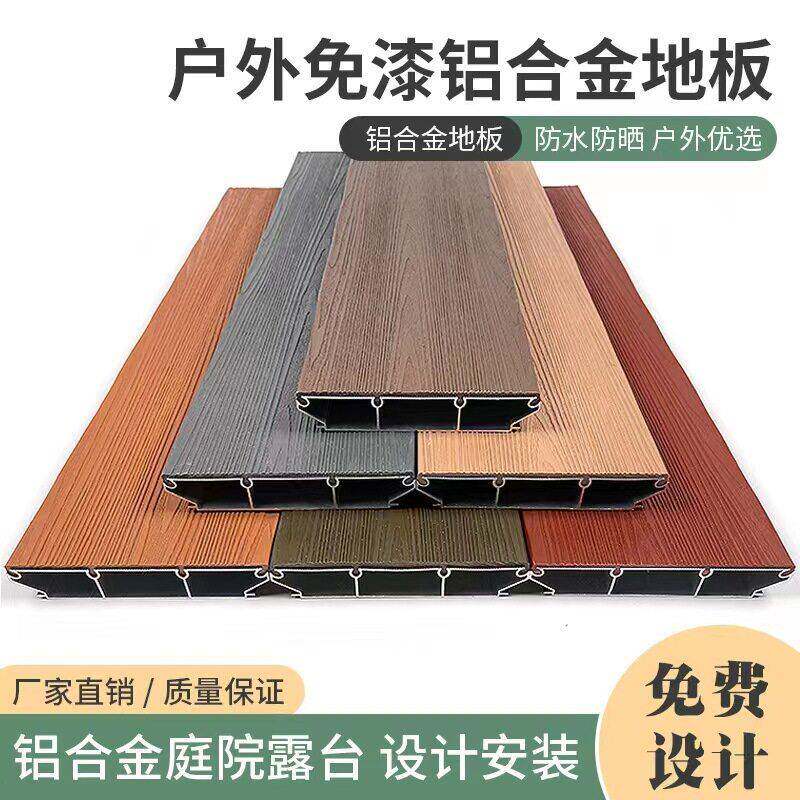 铝合金户外地板防水止滑不受潮不腐蚀自铺阳台别墅露台鱼池盖板
