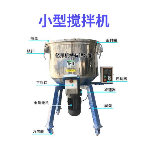100kg立式混色机小型不锈钢搅拌机干粉混料机PP料塑料颗粒混合机