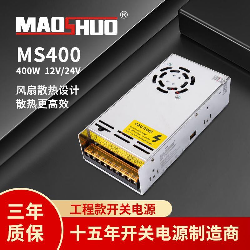 开关电源足功率24V风扇散热稳压酒店家庭智能镜 LED照明监控电源
