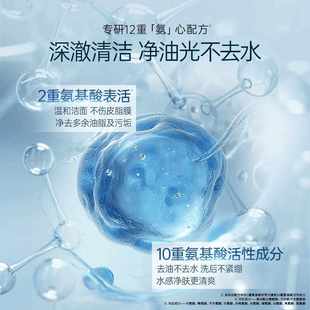 洗面奶面護(hù)膚型溫和木蘭慕斯氨基酸h729清潔潔