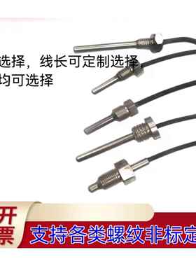 NTC热敏温度传感器 螺纹M6M8M10M12 B值3950 5K10K20K50K100K200K