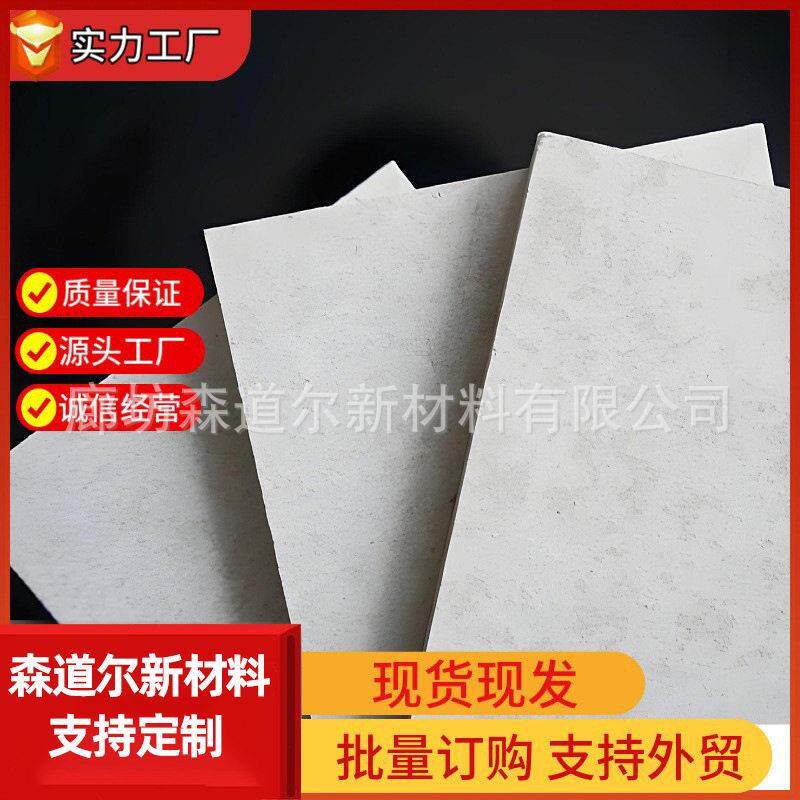 无石棉纤维硅酸钙板厂家吊顶墙面轻质纤维强水泥板硅酸盐防火板