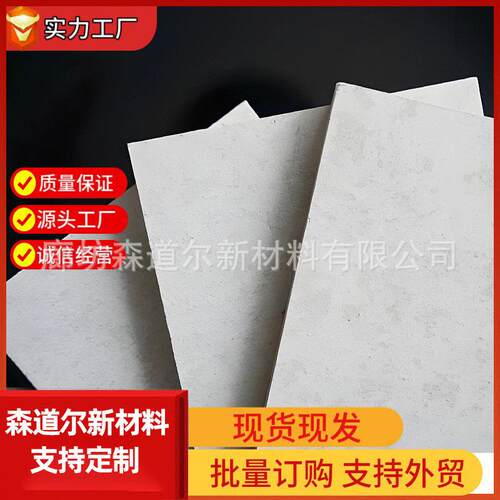 无石棉纤维硅酸钙板厂家吊顶墙面轻质纤维强水泥板硅酸盐防火板