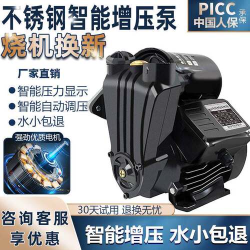 压泵静音自吸泵家用全自动自来水抽水泵太阳能压力管道加压水泵