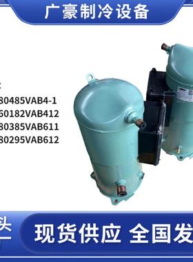 GSD80485GSD60182VAB412GSD8085VAB611涡旋压缩机高效