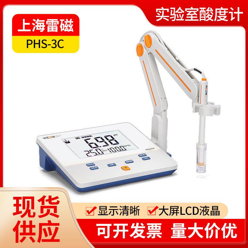上海雷磁酸度计台式PHS-2F-3C-3E测试仪便携酸碱度检测仪实验室