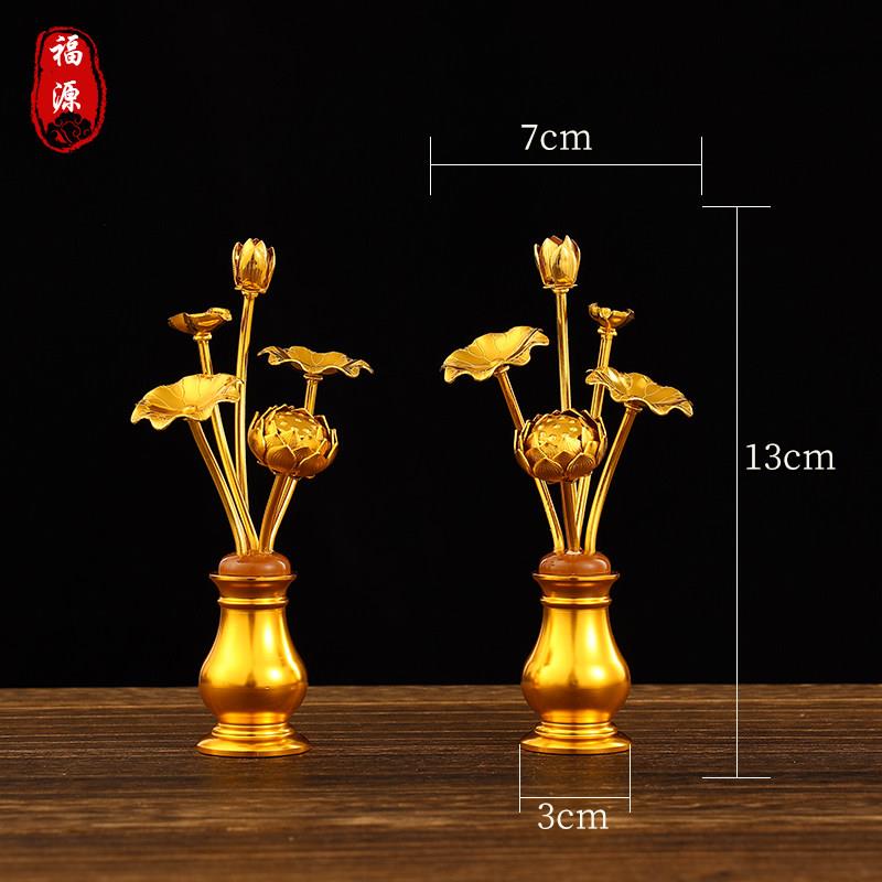 福源金莲花佛前供花莲花彷真花鎏金小常花家居佛堂佛具玄关摆件