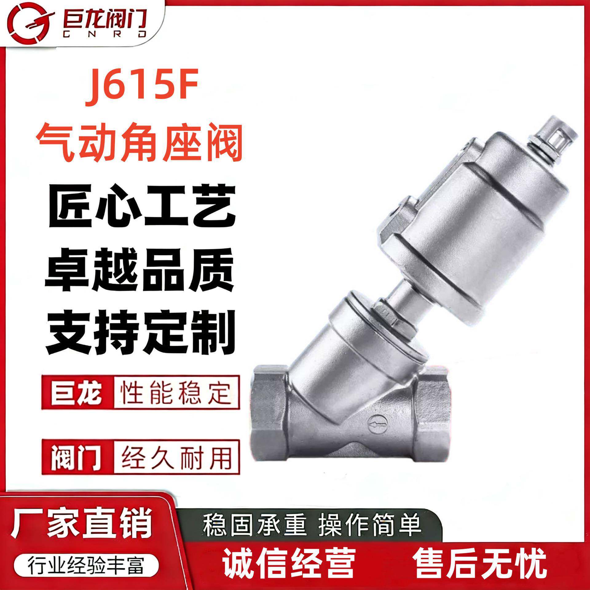 J615F气动不锈钢内螺纹角座阀塑料头带防爆电磁阀气控角阀