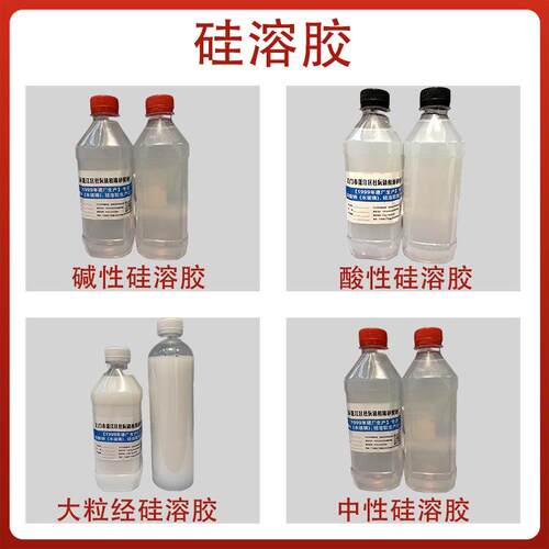 精密铸造硅溶胶厂家陶瓷耐火材料粘接剂碱性铵性酸性硅溶胶