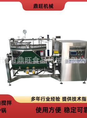 真空横轴搅拌锅 蓝莓酱草莓酱加工设备 大型自动卧式搅拌炒锅