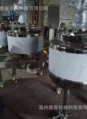 鹿富供应不锈钢电加热立式搅拌罐500L搅拌配料桶液体搅拌罐搅拌罐