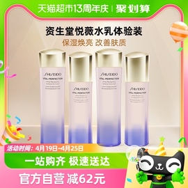 一套到手正装量资生堂悦薇珀翡水乳滋润型(75ml+50ml)*2组