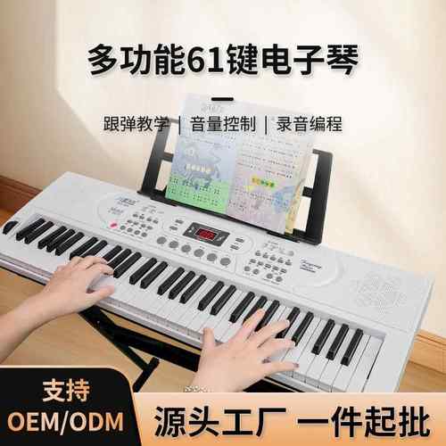 跨境便携电子琴初学者成年儿童智能家用教学多功能61键电子琴