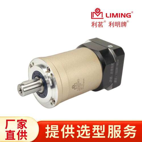 利明FE系列行星速机FE50-FE220低噪音精度伺服精密行星速箱