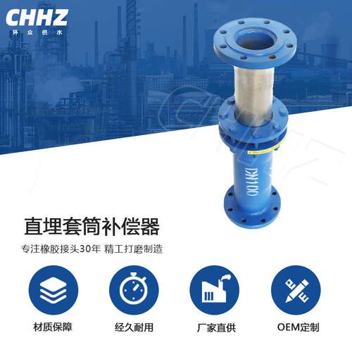 直埋式轴向通用套筒补偿器法兰式热力管道专用供暖热力管道膨胀节