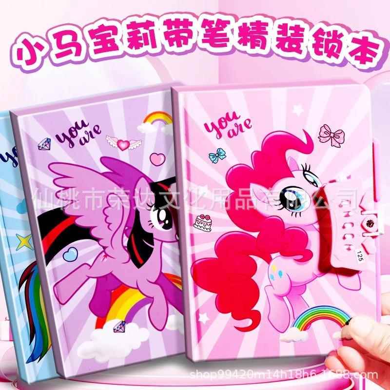 可爱小马拨键密码本高颜值带锁笔记本儿童送礼物卡通带笔精装锁本