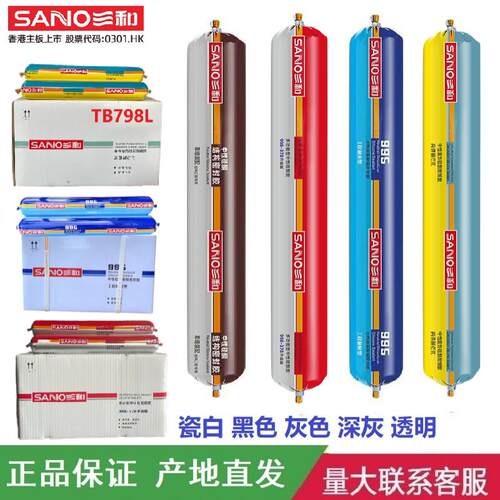 三和结构胶玻璃胶995中性硅酮耐候998幕墙结构胶798L门窗结构密封