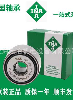 IA轴承滚ATR1MLM7滚针轮NANTV1N7量大优惠