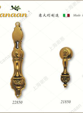 anaanC迦南原装意大利进UYS口古欧式典抽屉门铜拉手2柜2850型号