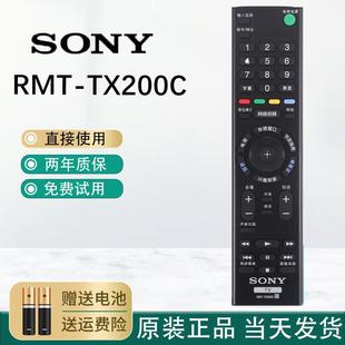 RMT SONY索尼原装 TX200C遥控器65X7500D 55X9000C X8000C电视机