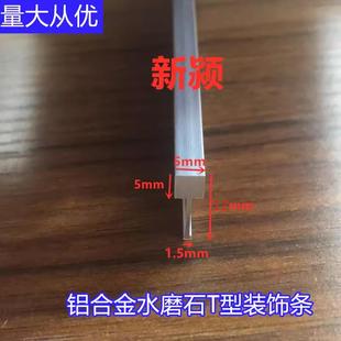 工字型水磨石地砖地板大理石分隔条装饰嵌条T型铝条铝镁合金条