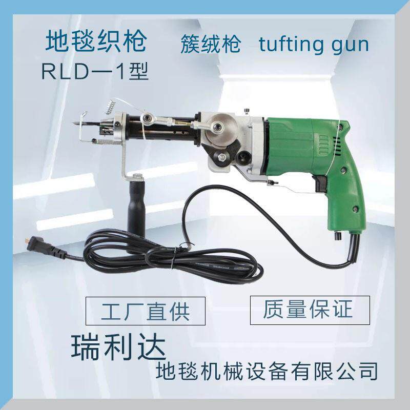 现货地毯织枪地毯电针地毯电枪地毯枪簇绒枪二合一tuftinggun