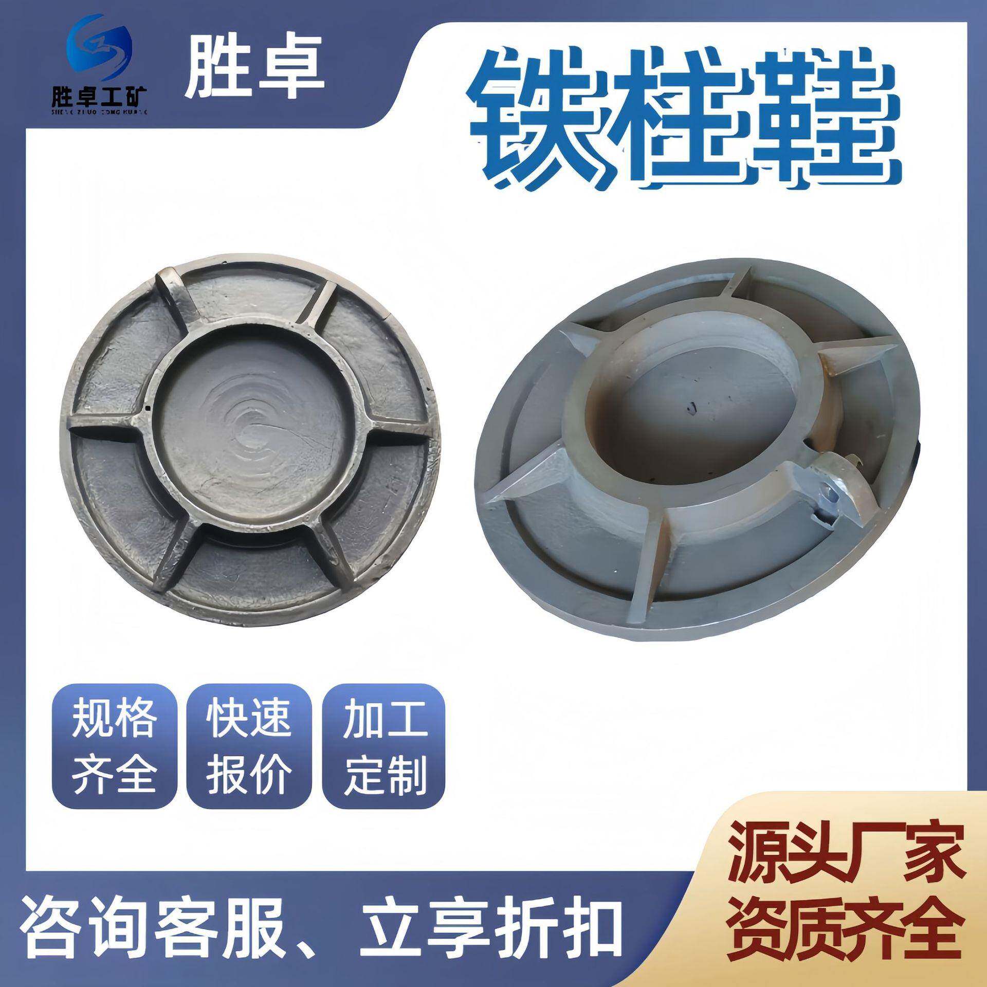 供应单体液压支柱柱鞋 350mm耐磨铁柱鞋 300mm铸钢铁柱鞋