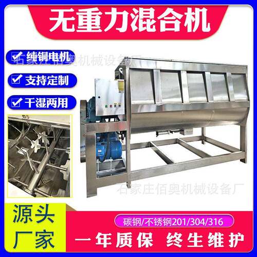 不锈钢双轴卧式搅拌机料无重力桨叶混合机碳酸钙卧式螺带混料机