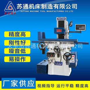 供应数显电自动JPM618DS平面磨床自动平面磨床