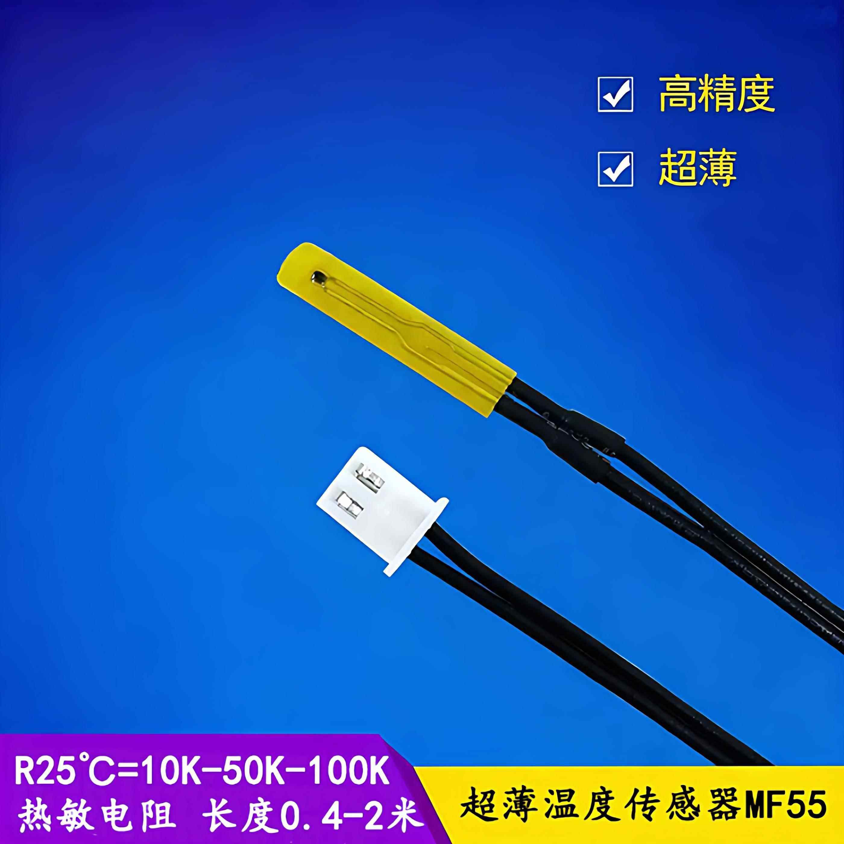 XH-T110超薄温度传感器薄膜NTC10K50K100K表面测温头贴片式电阻,电子元器件市场,传感器,淘宝优惠券,粉丝福利购,淘宝优惠卷