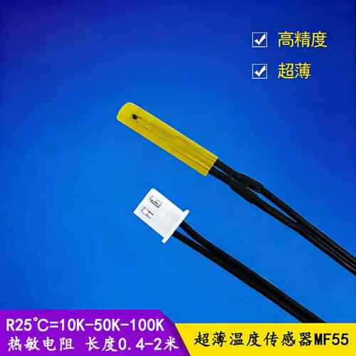 XH-T110超薄温度感测器薄膜NTC10K50K100K表面测温头贴片式电阻