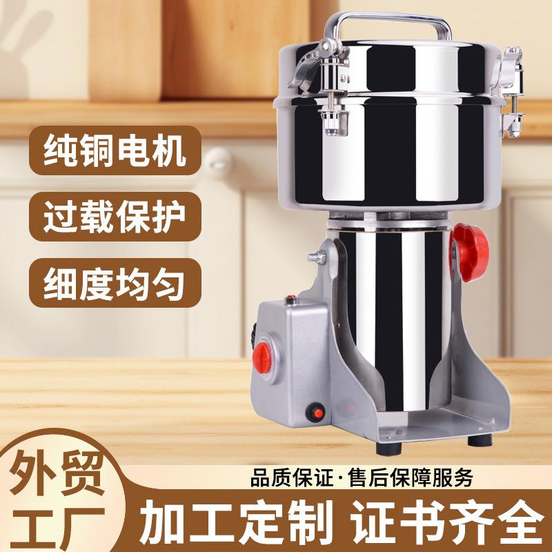 工厂直销不锈钢粉碎机多功能电动咖啡豆自动研磨机中药药材磨粉机