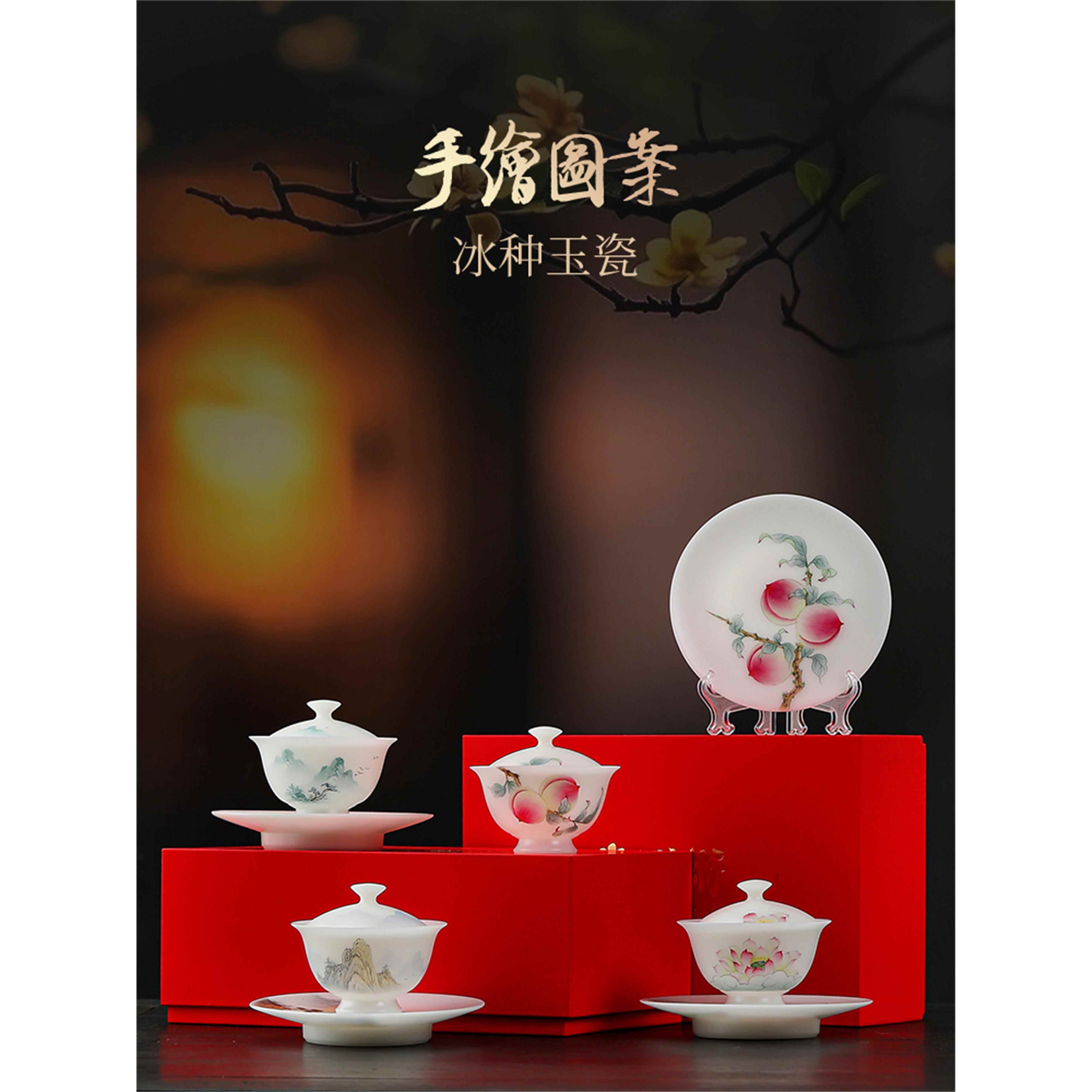 大师手绘粉彩寿桃山水三才盖碗冰种羊脂玉瓷功夫茶泡茶碗女士高端