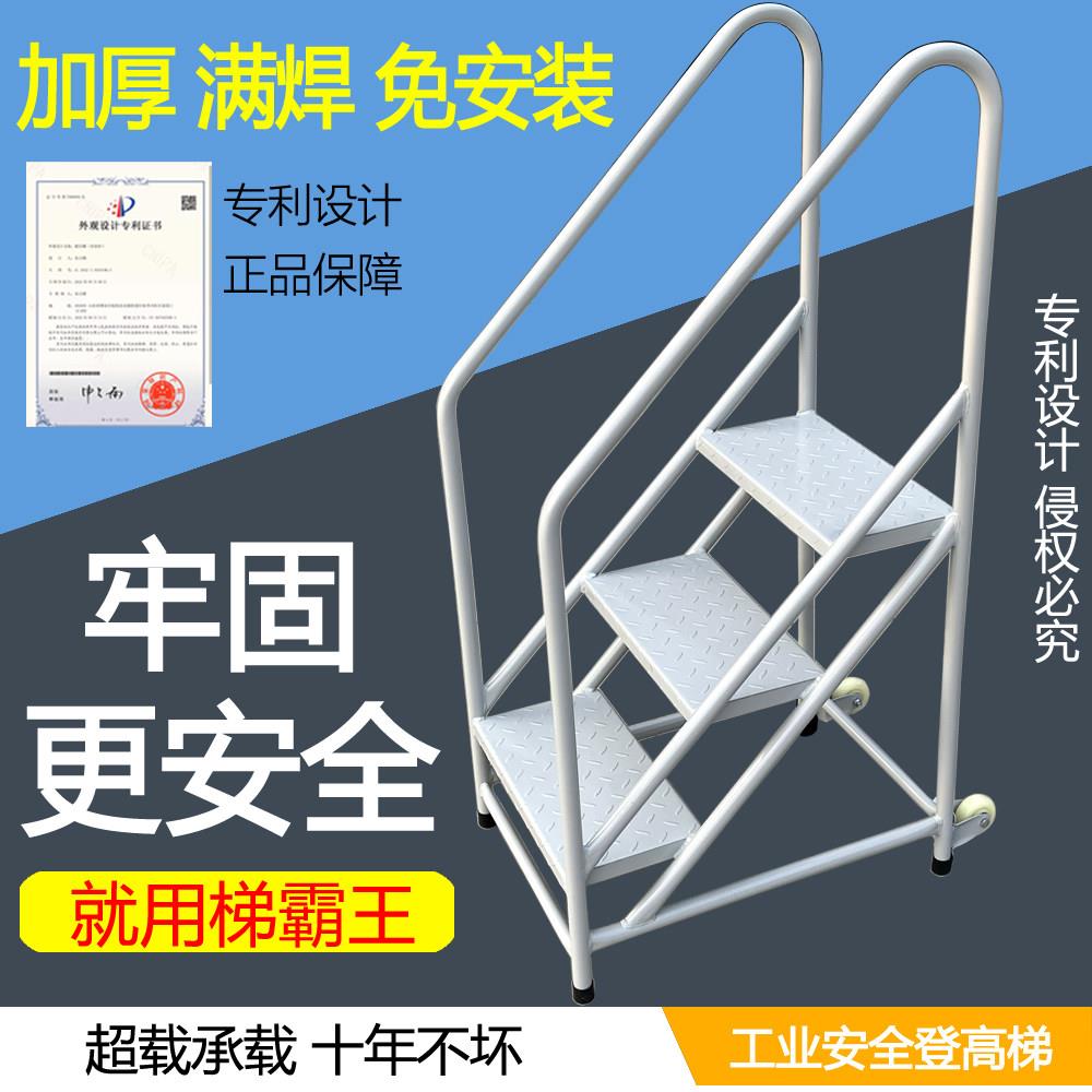 台阶踏步梯小楼梯工业仓库登高梯家用梯子有扶手阳台阶梯脚踏台