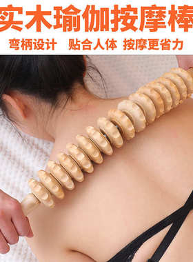 Wood Therapy Roller Massage Tool Handheld Cellulite Trigger