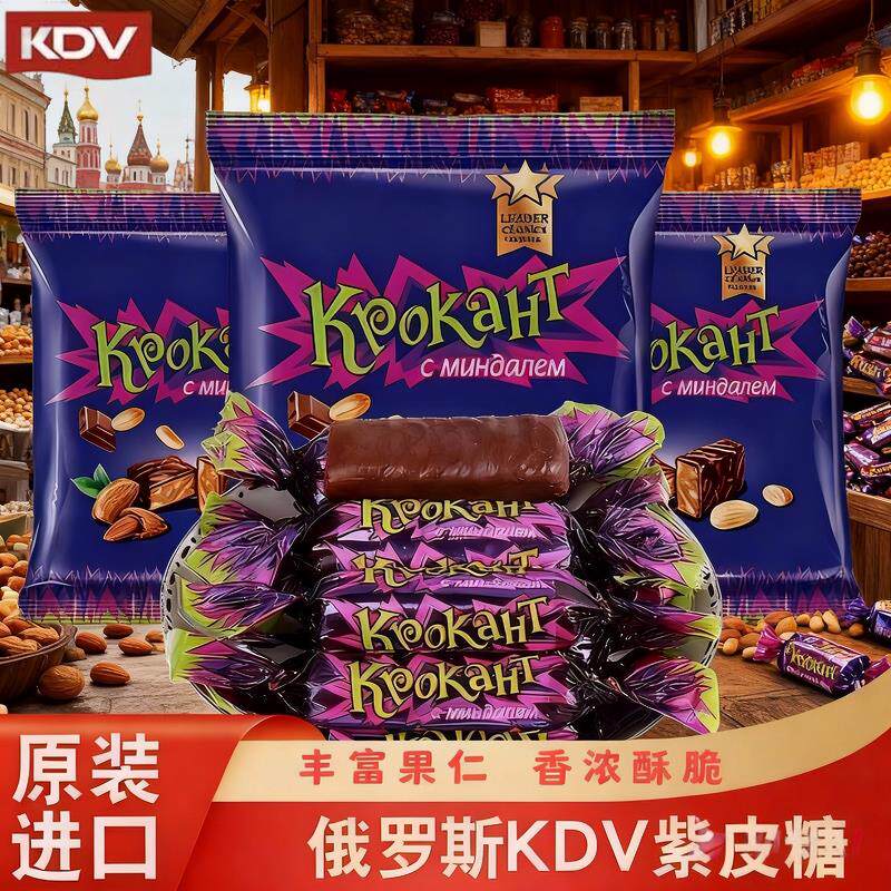 kd v俄罗斯紫皮糖正品原装进口巧克力网红糖果散装零食结婚庆喜糖