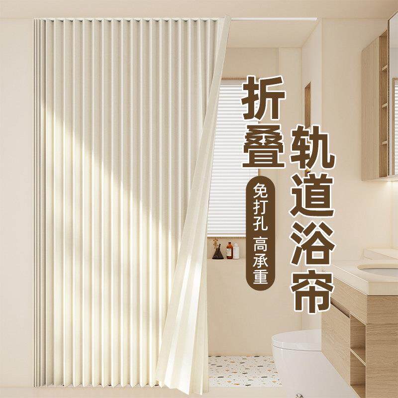浴室折叠轨道浴帘防水隔断高档化妆室洗澡帘防霉挂帘子浴间淋浴帘
