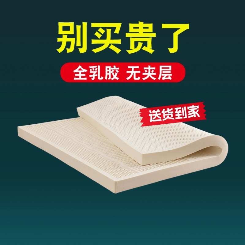 乳胶床垫家用卧室榻榻米宿舍学生软垫子打地铺厚款四季可折叠定制