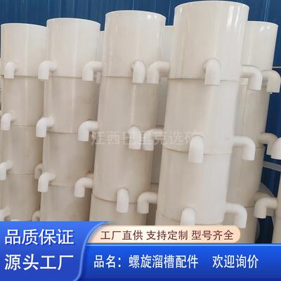 矿江西现货洗煤尾螺旋溜槽BLL-1500玻璃钢溜槽搭配摇床颗粒分选